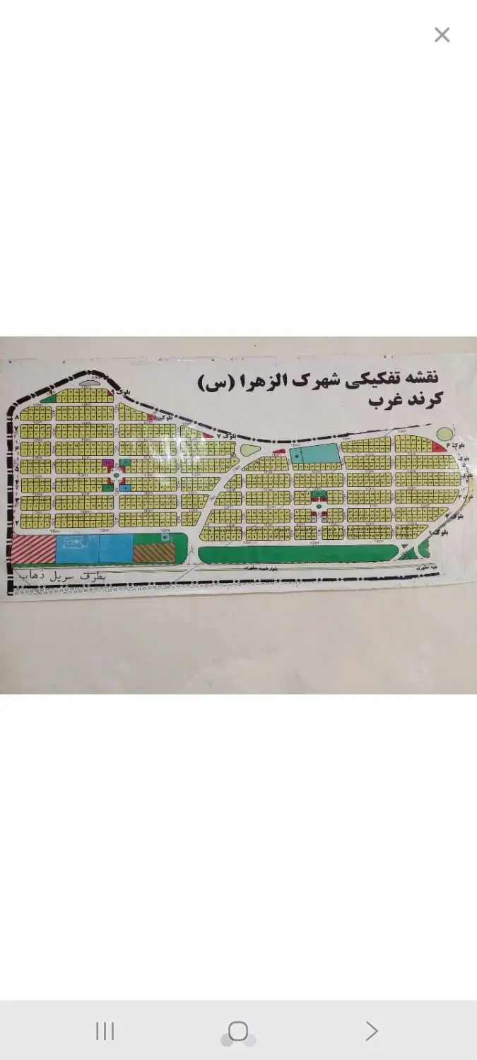 شهرک الزهرا کرند غرب
