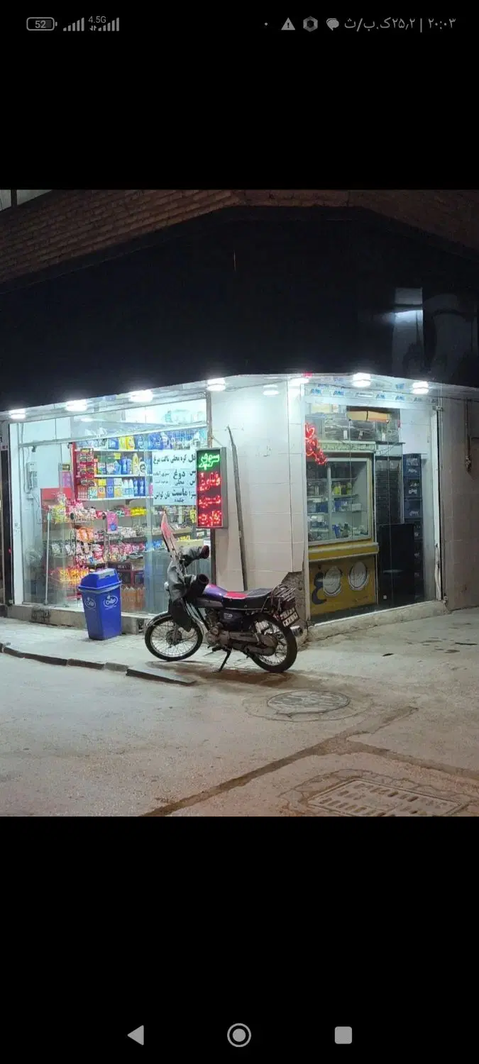 مغازه فروشی نوده