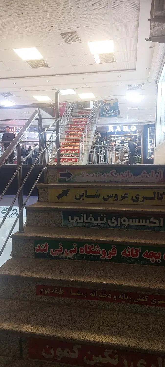 مغازه پاساژ عطر باران