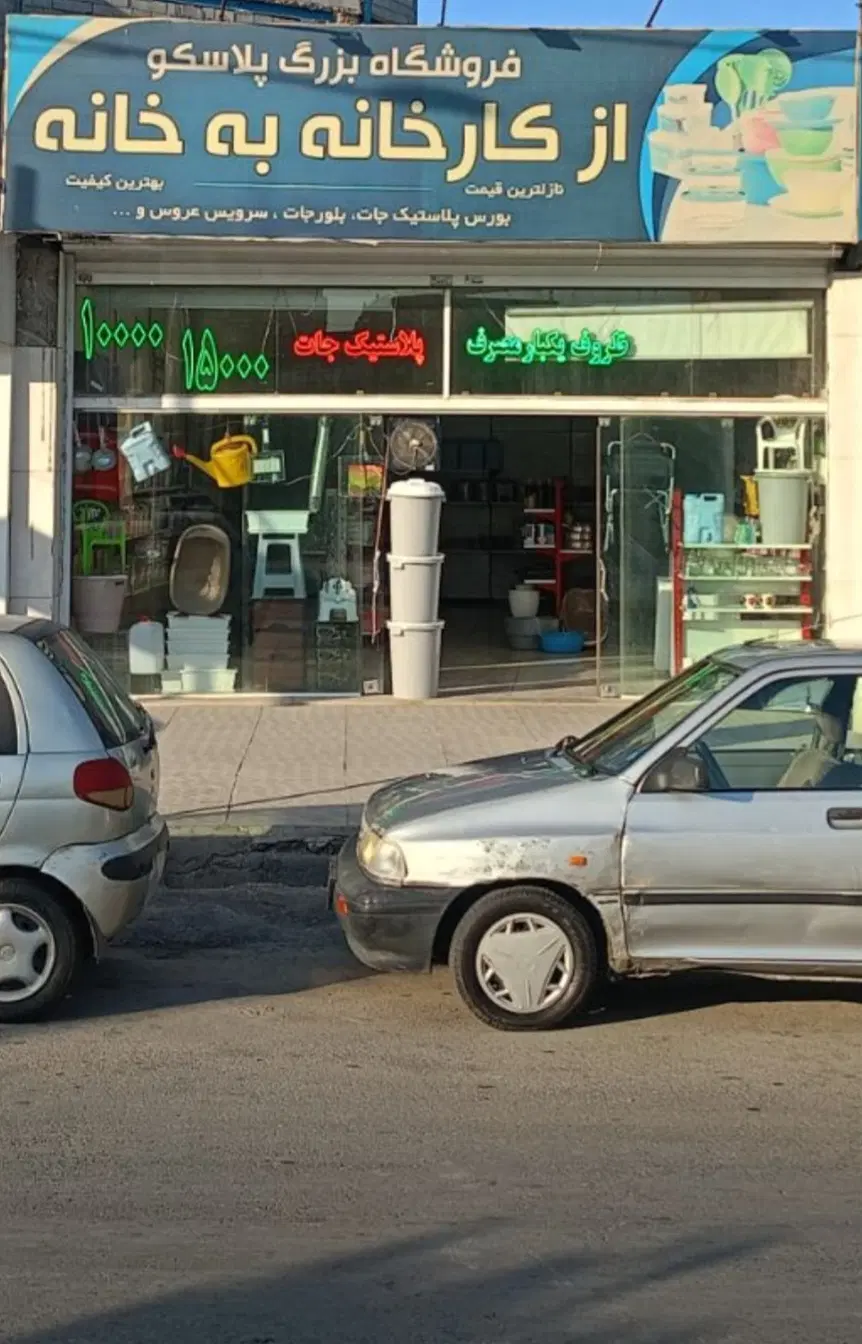 مغازه حاشیه بلوار توس