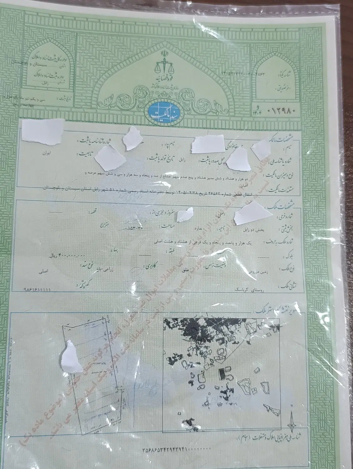 زمین بزرگ مناسب پارکینگ و قالیشویی