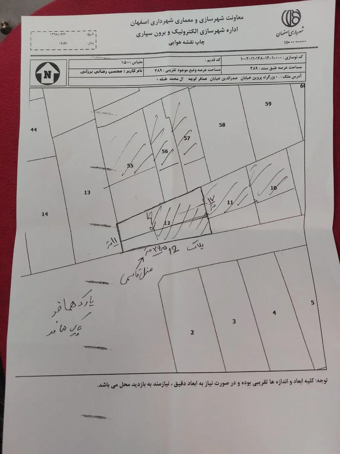 منزل کلنگی بر پارک همافر عسکریه