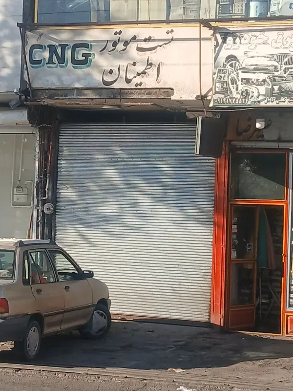 CNG  اجاره مغازه برای