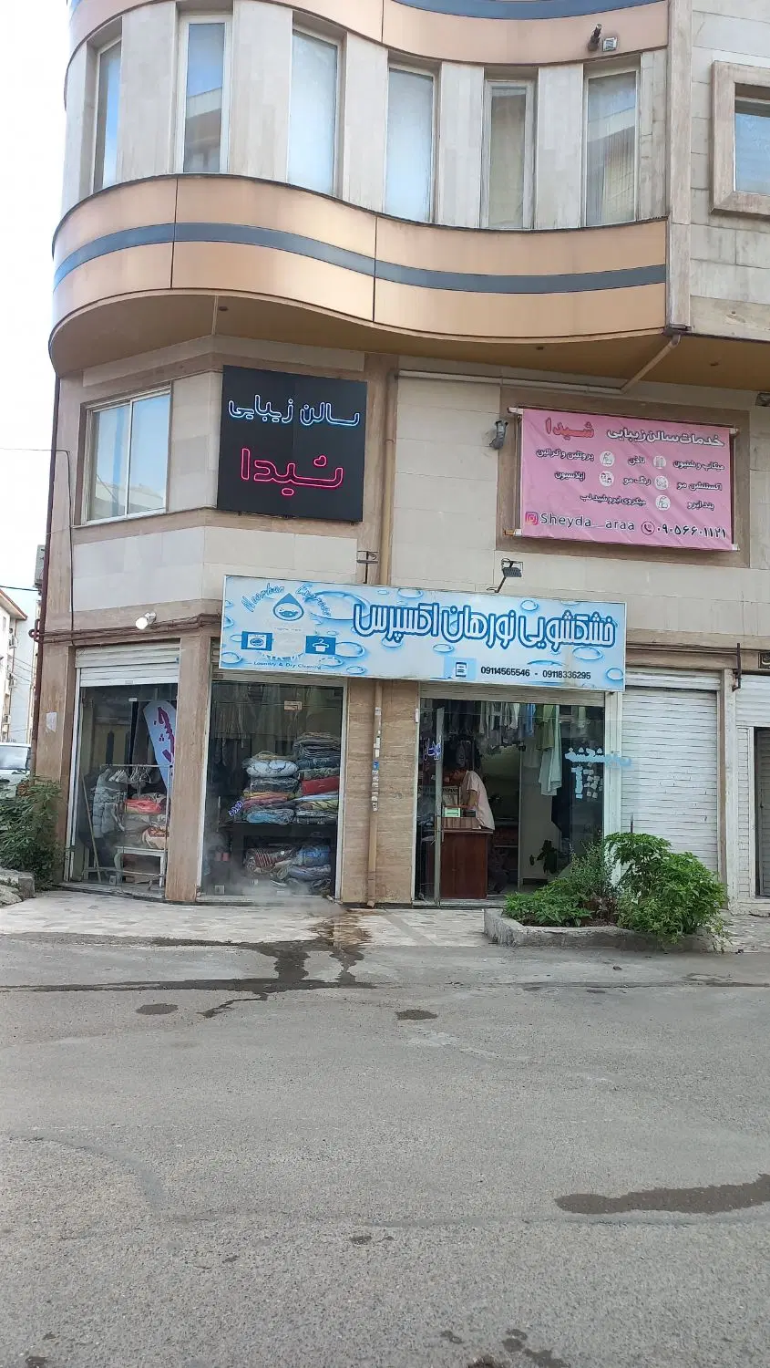 فروش مغازه سرگل