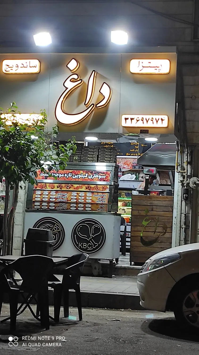 مغازه ۱۲ متری نبرد اقاجانلو