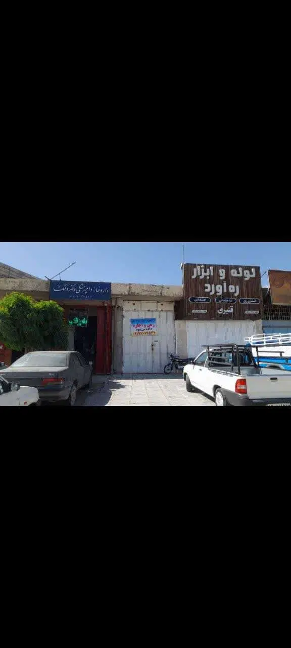 مغازه جهت اجاره