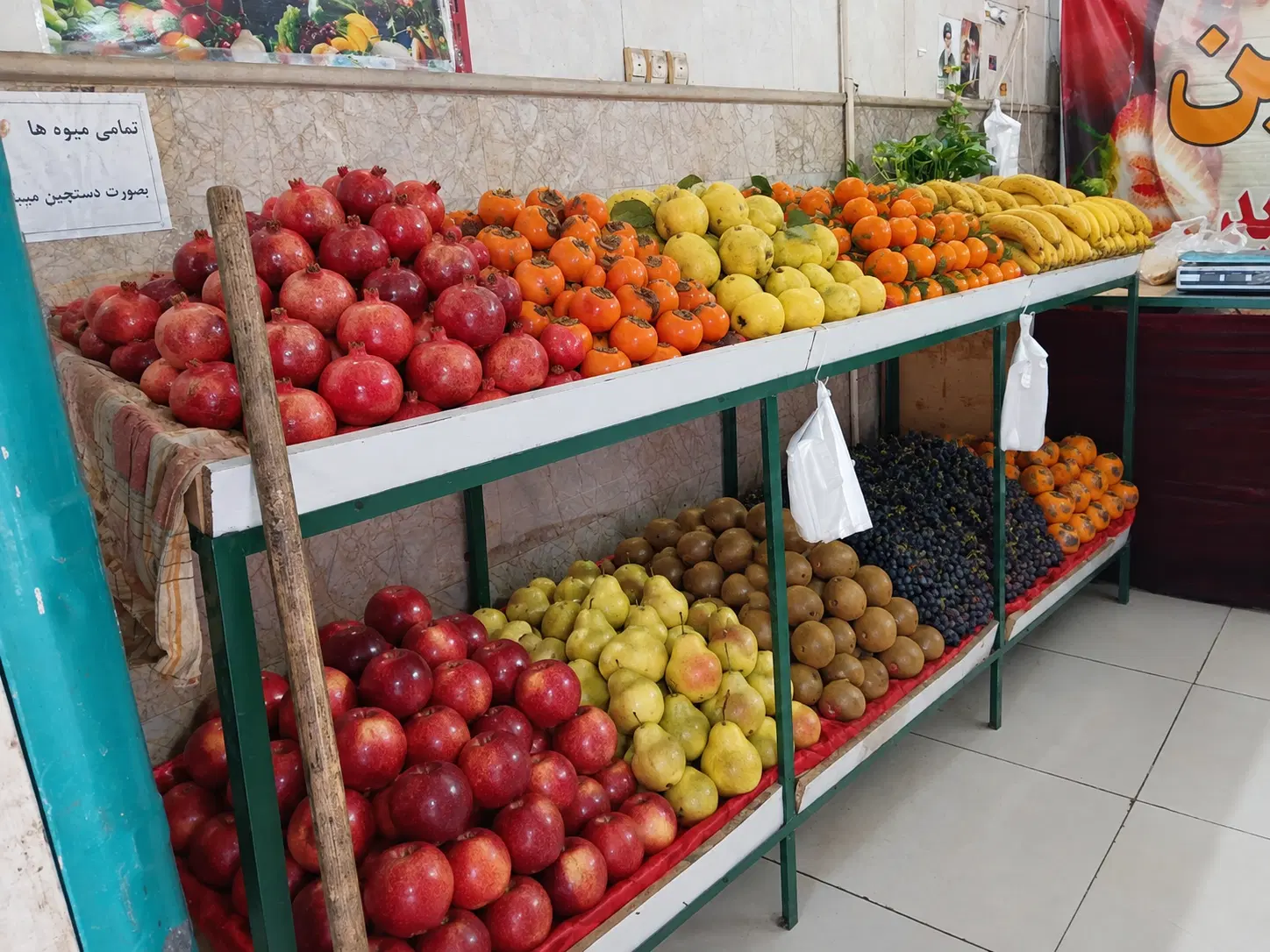 واگذاری میوه فروشی