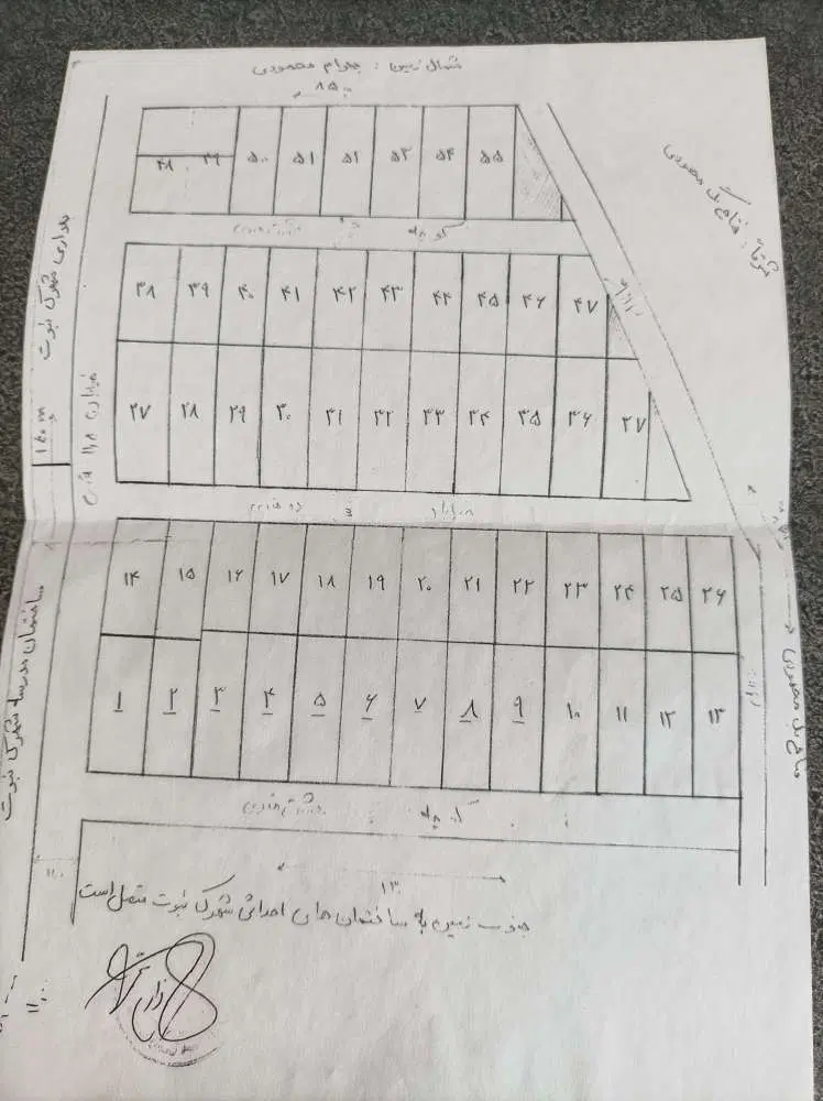 زمین مسکونی شهرک نبوت اسماعیلی علیا