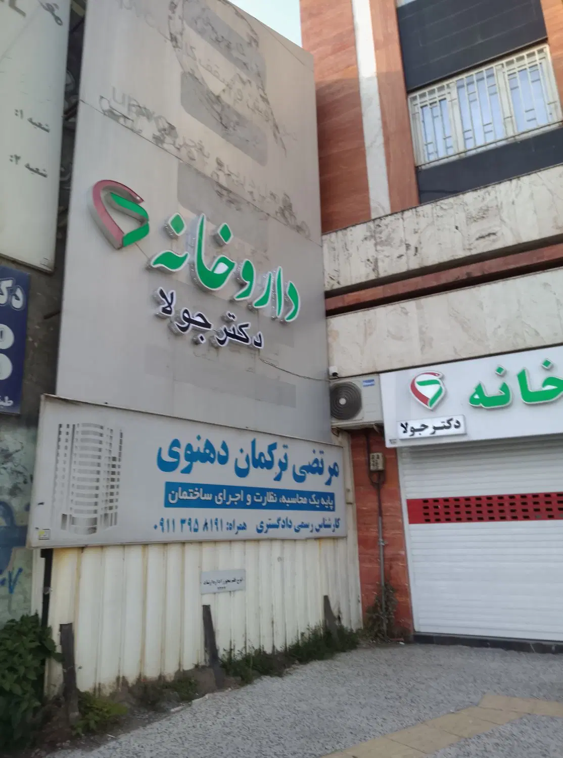 مغازه دور میدان وادی