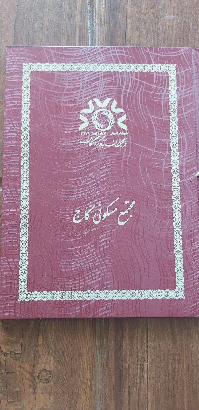 دفترچه پروژه کاج