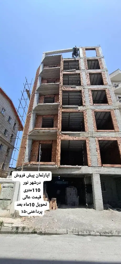 پیش‌فروش ویژه_100متری_ نور--فرهنگ رویان