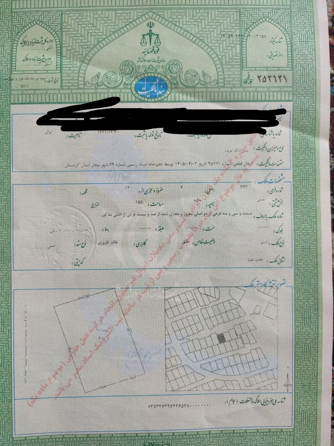 فروش زمین مسکونی