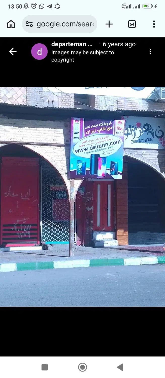 فروش ملک مشاعی