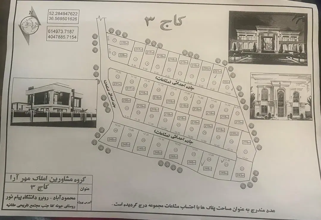 ۲۵۰ متر زمین شهرکی محمودآباد
