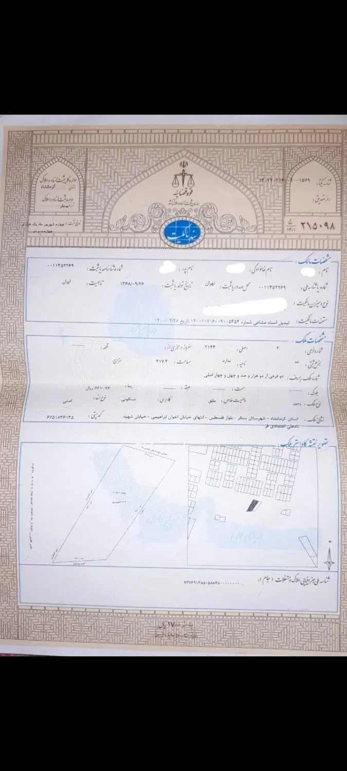فروش ۱۷۳ متر زمین کنار خیابون ۱۸ متری
