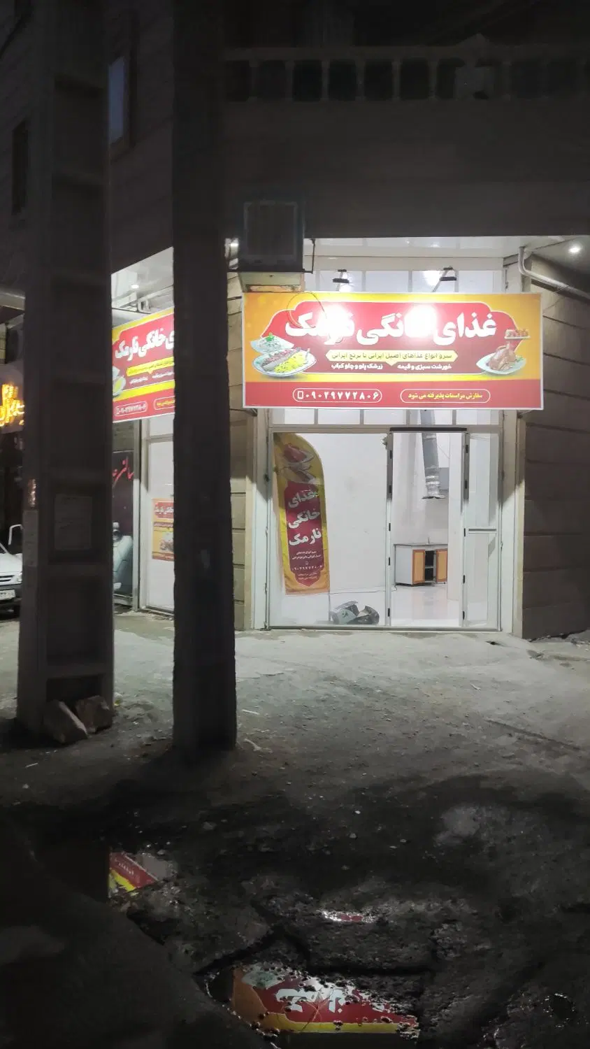 واگذاری مغازه