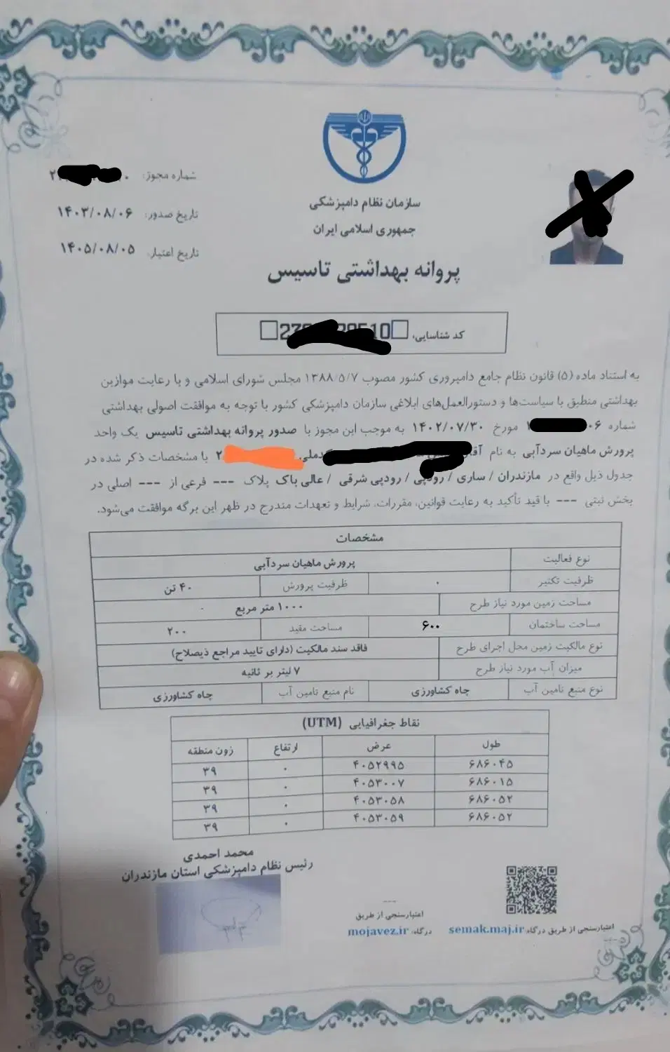 مشارکت در ساخت مجموعه تفریحی پرورشی ماهیان سردآبی