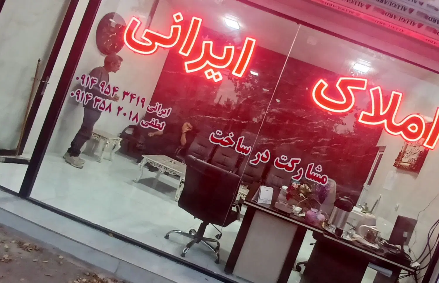 خانه ۱۰۰متری ویلای شهرک رجایی