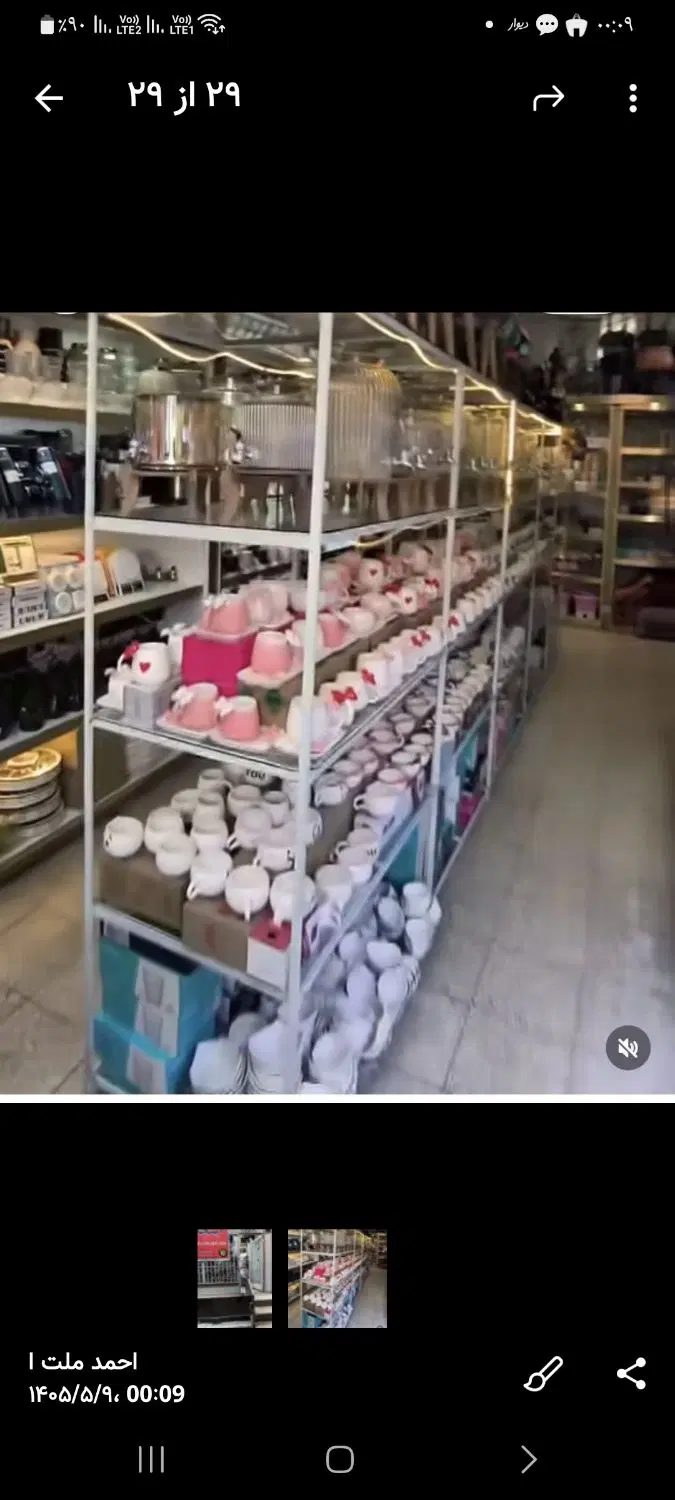 فروش مغازه تجاری اندیشه حدود ۹۵ متر