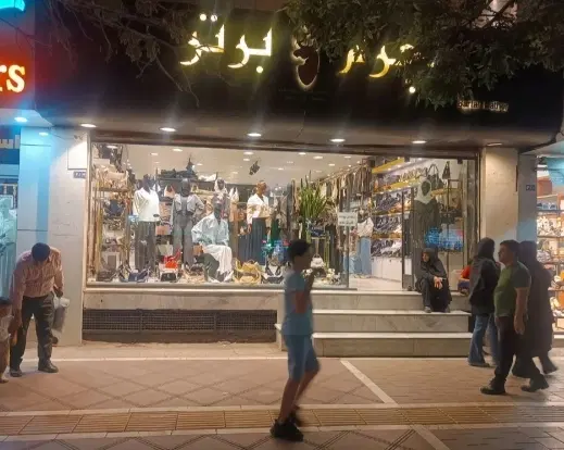 ملک حاشیه خیابان عبدالمطلب