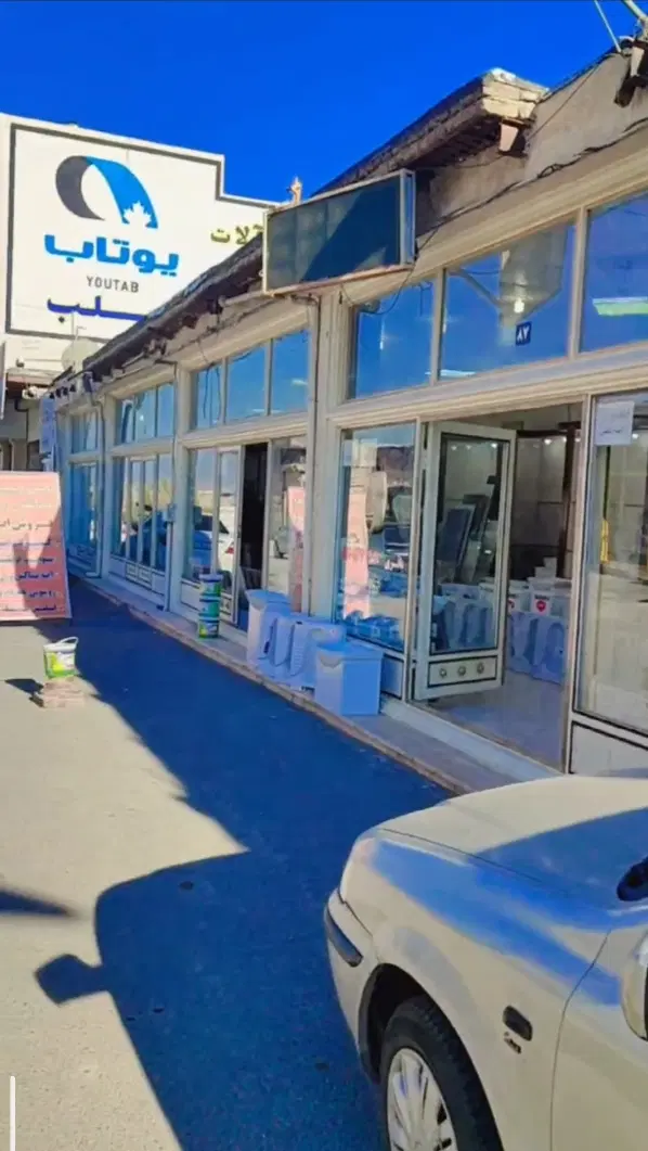 مغازه