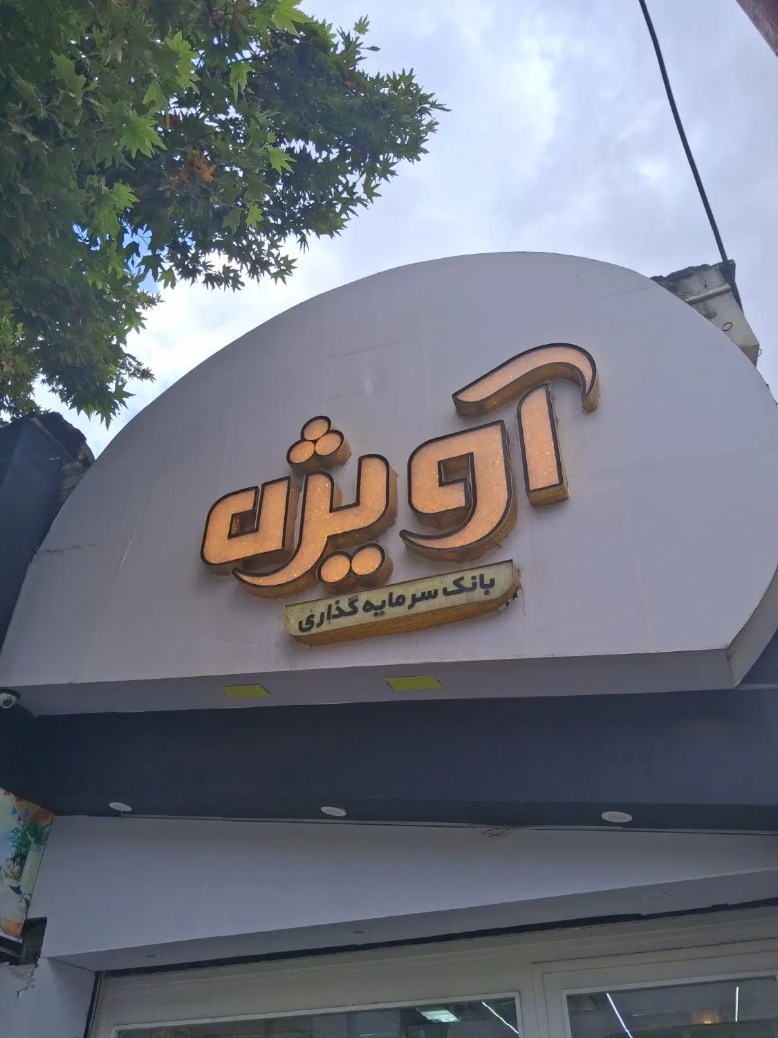 اجاره منزل تریبلکس