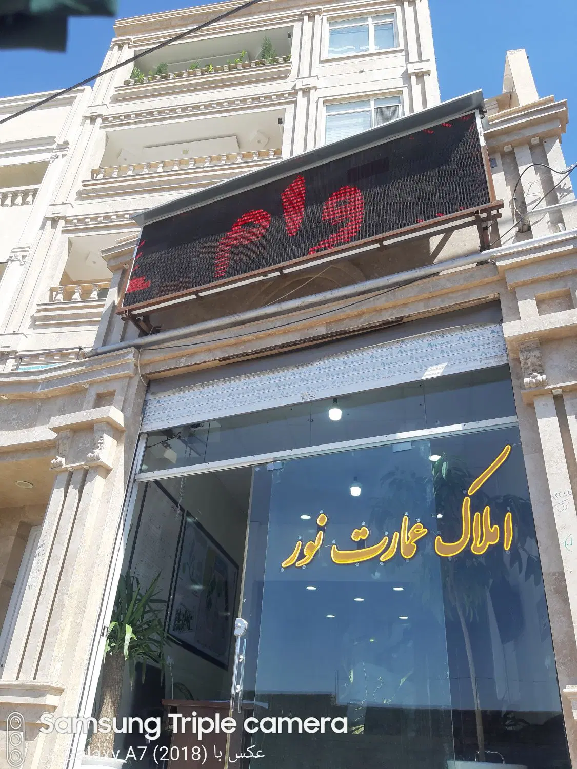 رهن واجاره خیابان رسالت