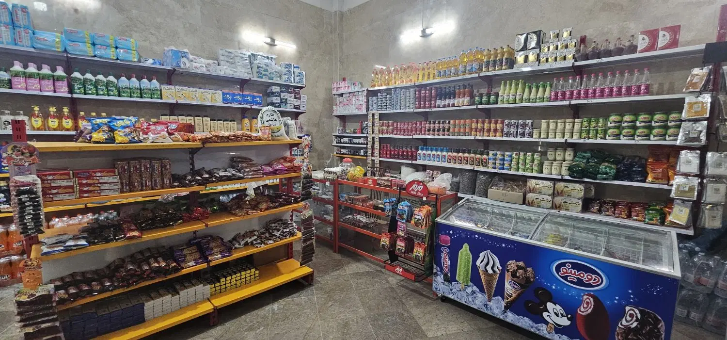 واگذاری سوپر مارکت