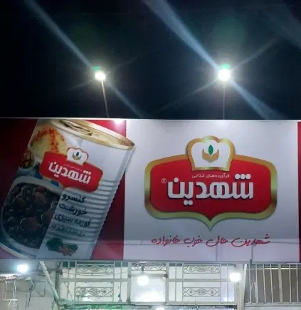 واگذاری هایپر در ورودی تیس