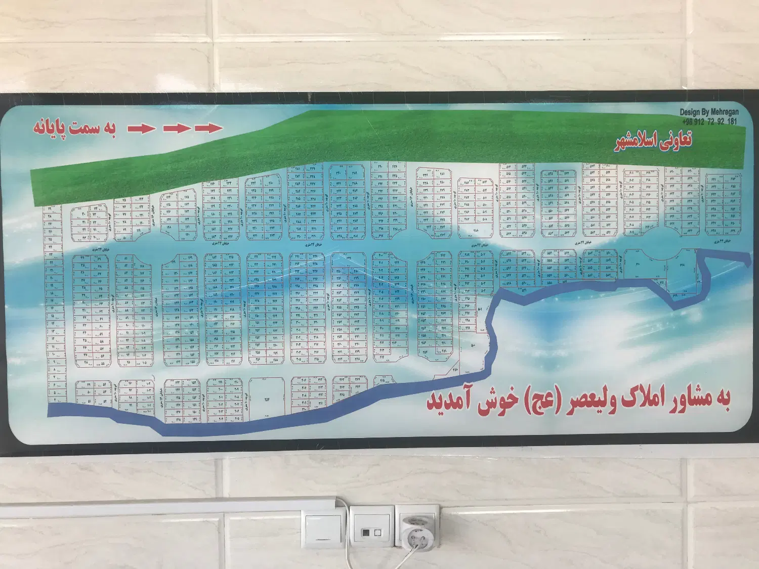 زمینهای تعاونی اسلامشهر