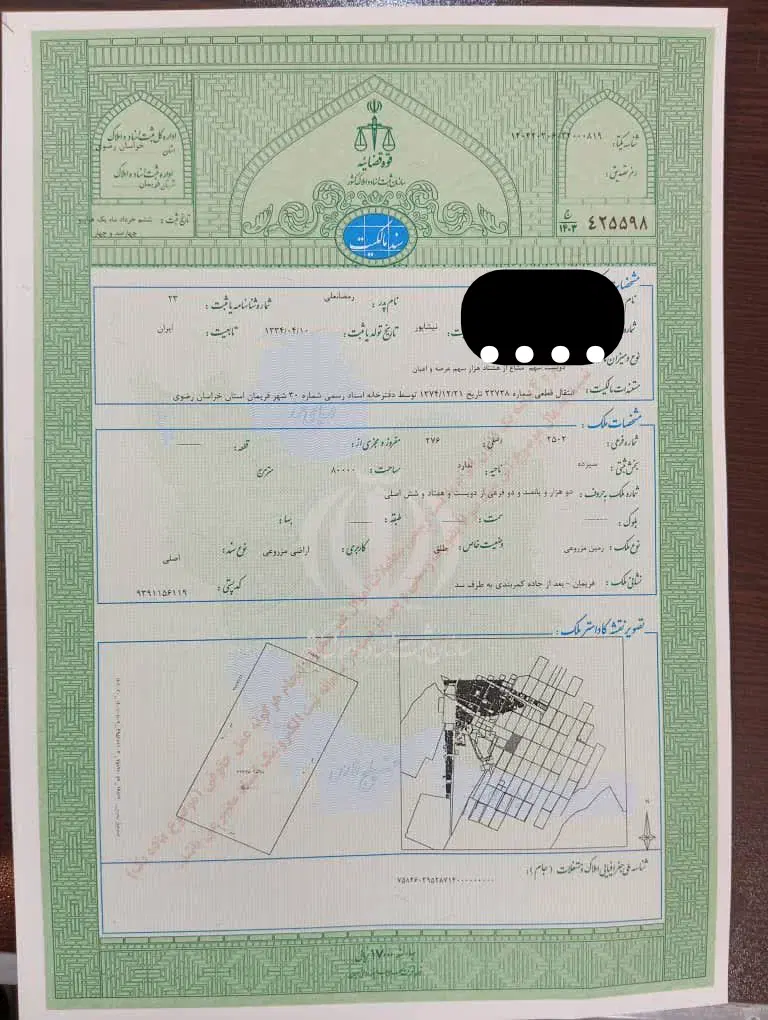 ۲۰۰ متر زمین کمربندی فریمان موقعیت سرمایه گذاری