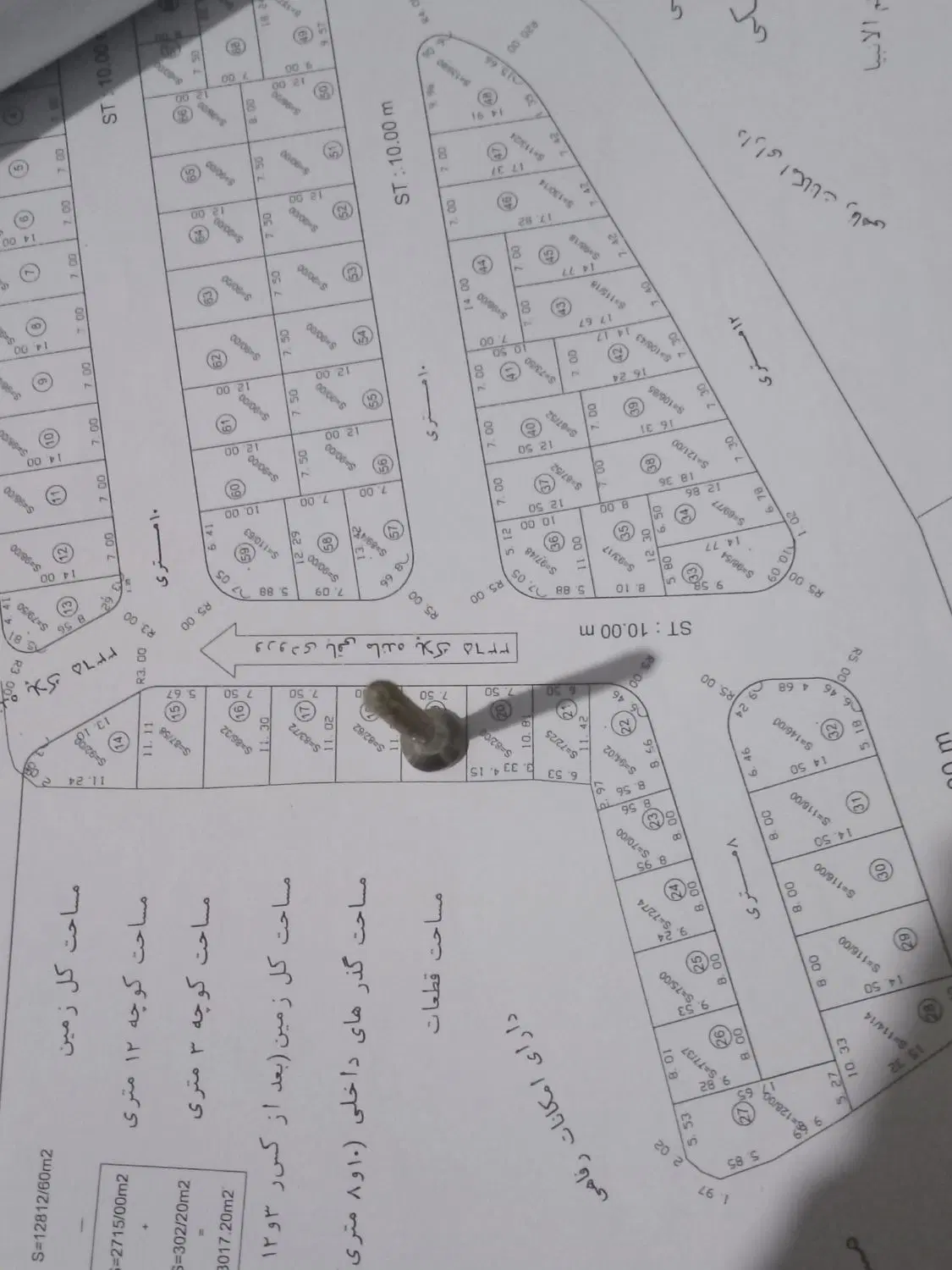 فروش زمین درشهر