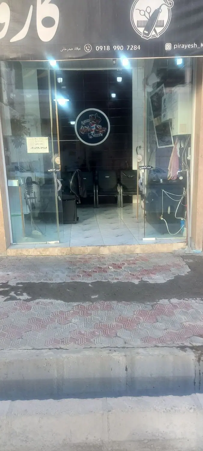 مغازه فروشی