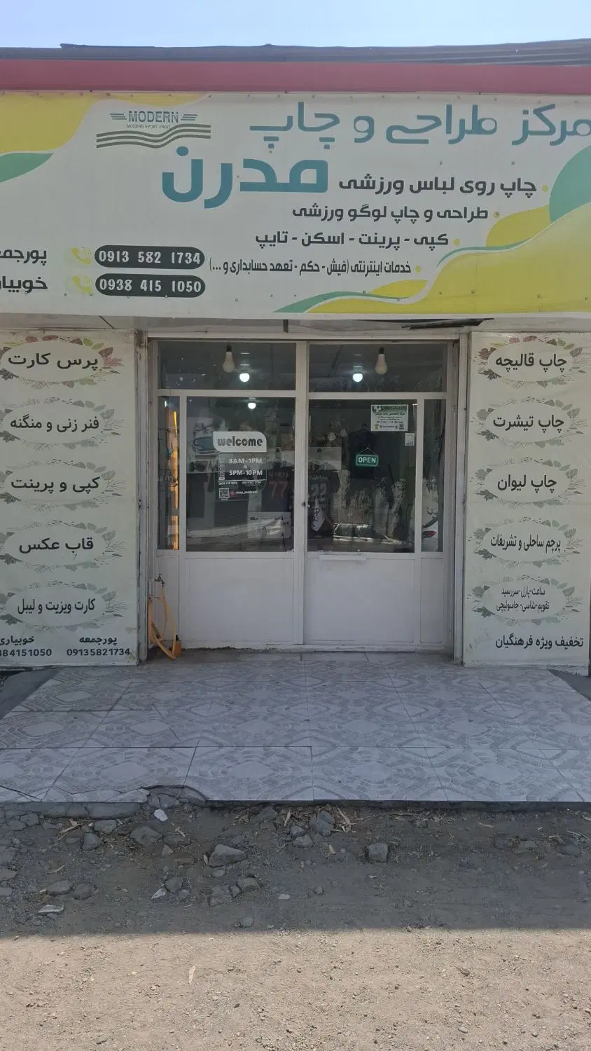 مغازه جهت اجاره