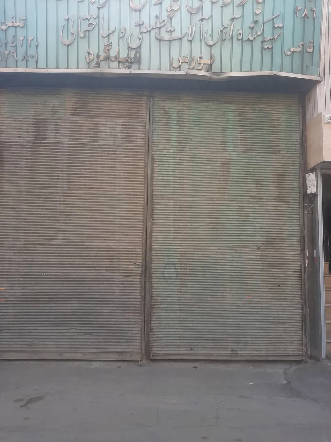 فروش مغازه تجاری بازار آهن شادآباد