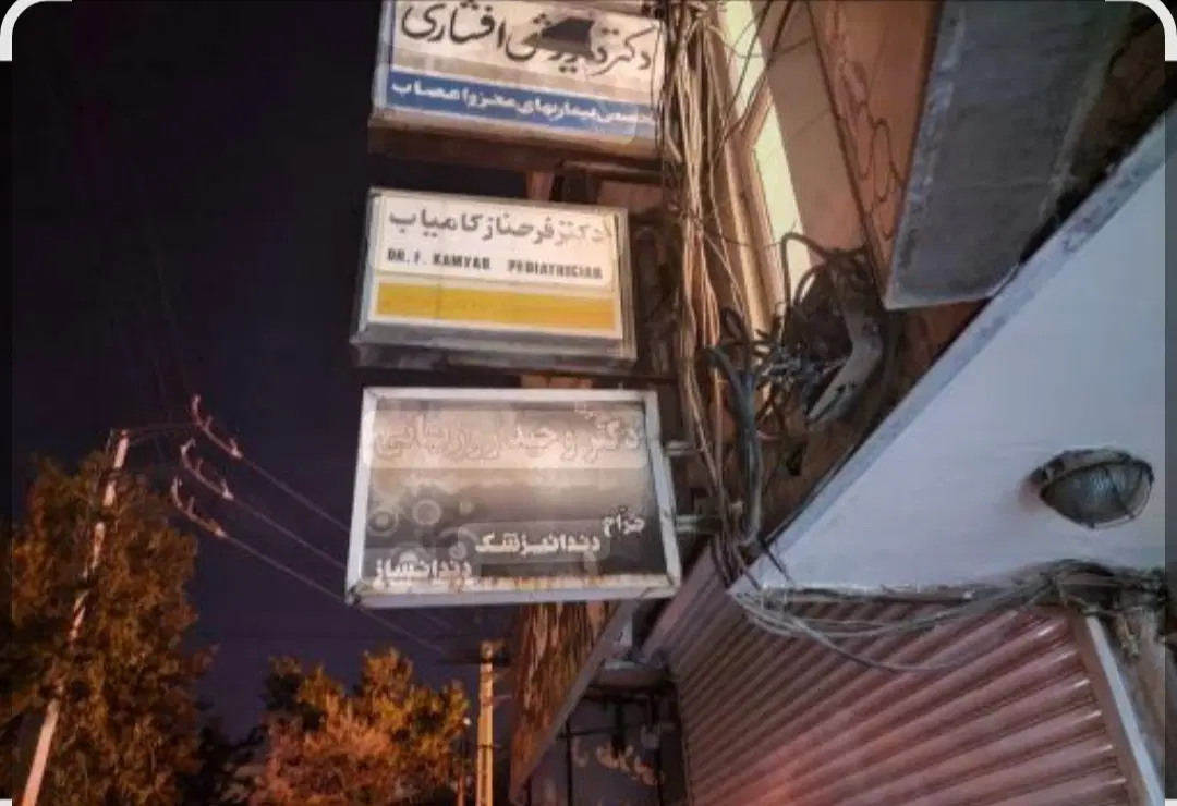 مغازه