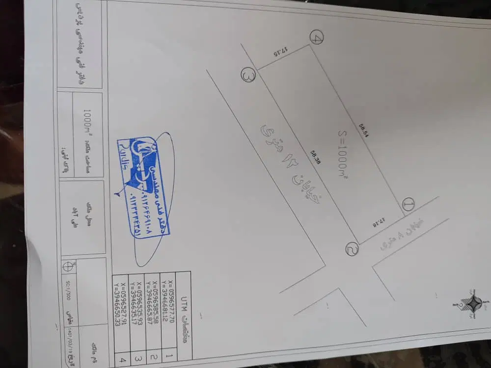زمین فروشی در مزرعه درویش غلامی