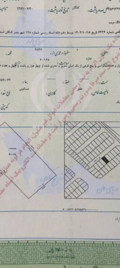 فروش پلاک مسکونی بنک شهرک الماس