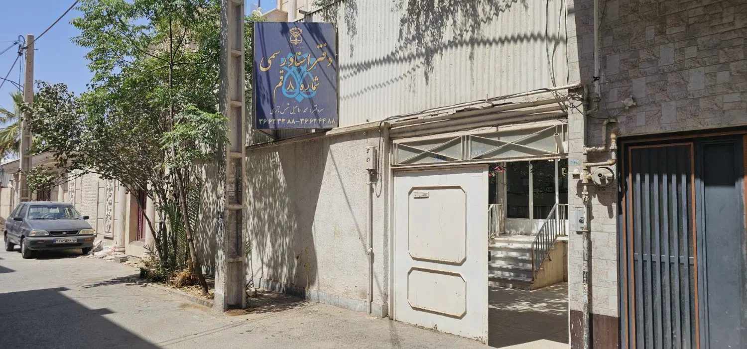 منزل ویلایی بر میدان امام