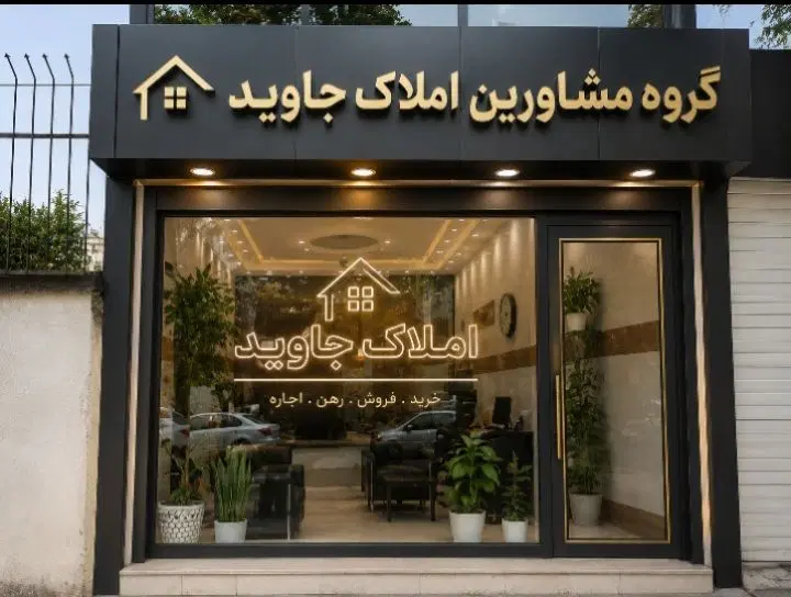 اجاره مغازه __۲۲بهمن__برق