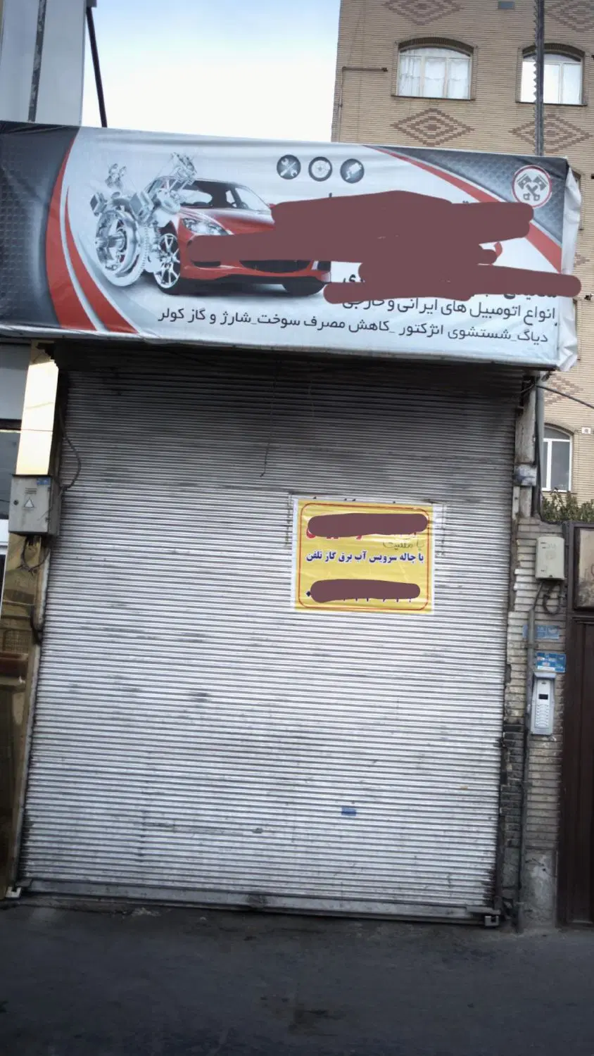 اجاره مغازه در خیابان امام رضا