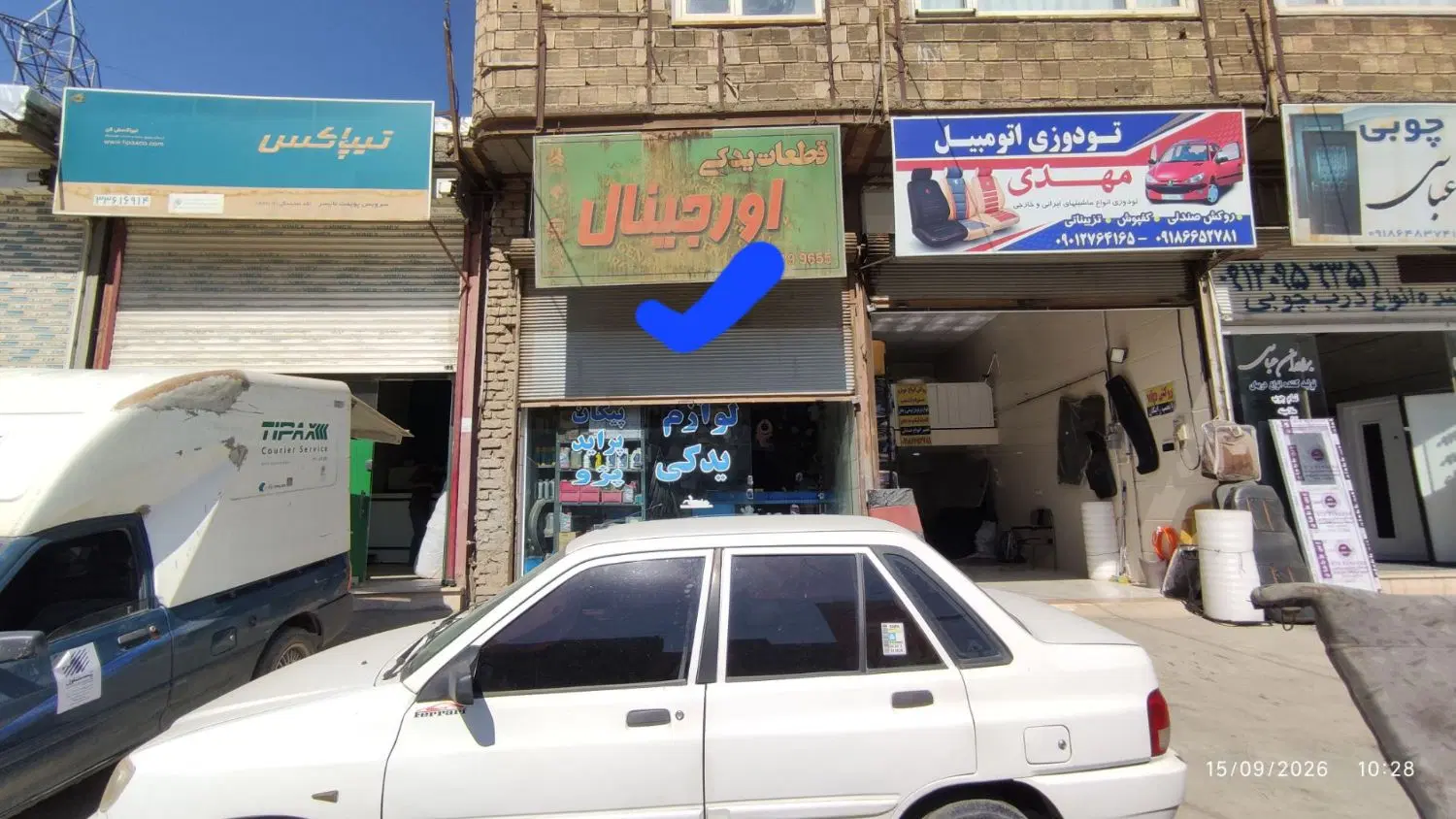 مغازه فروشی نایسر خیابان اصلی