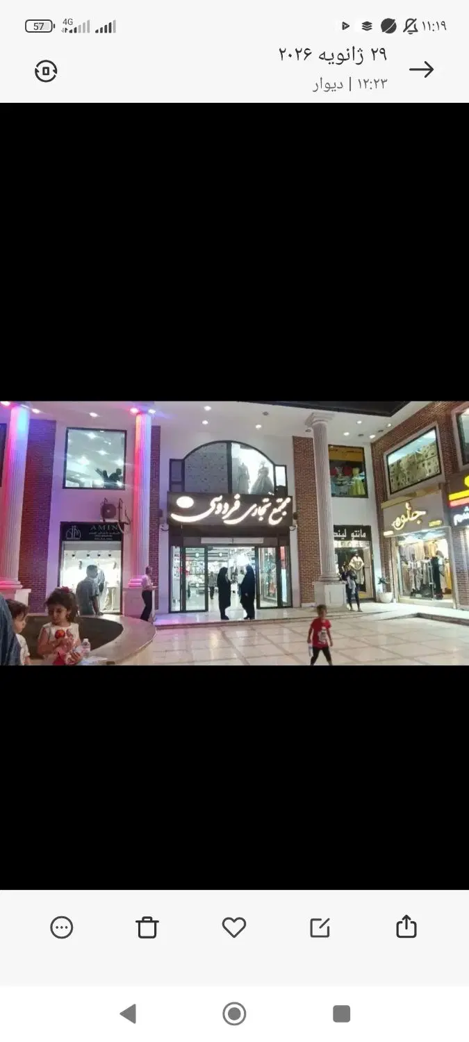 مغازه طبقه همکف پاساژ ابادگران فردوسی