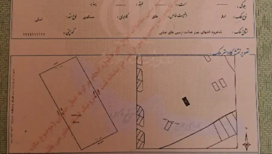 فروش زمین  ۲۷۵ متر انتهای بلوار عدالت سند تک برگ