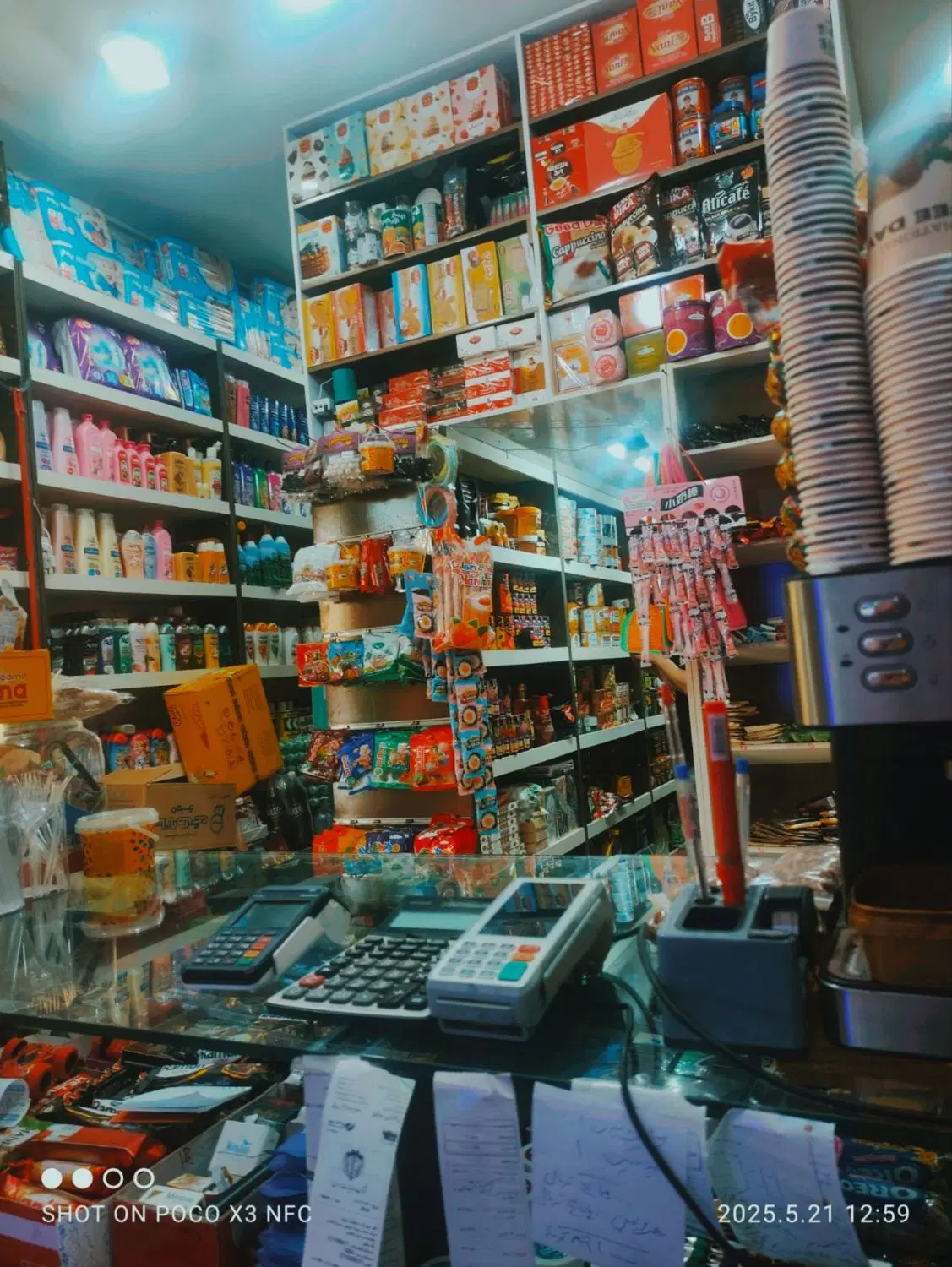واگذاری سوپر مارکت