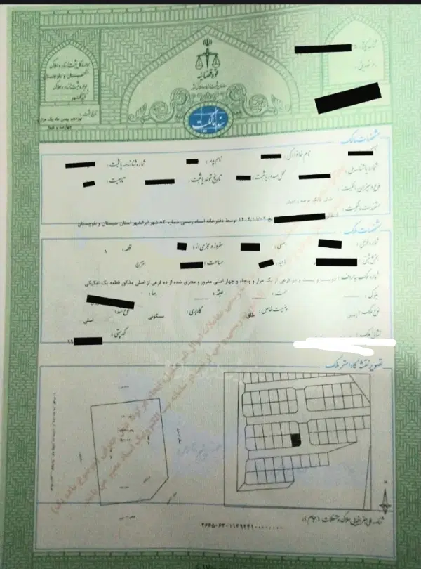 زمین فروشی سرزه