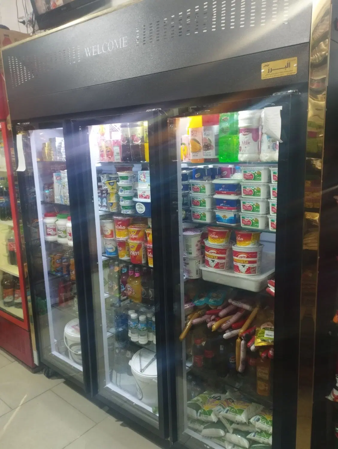 واگذاری سوپر مارکت