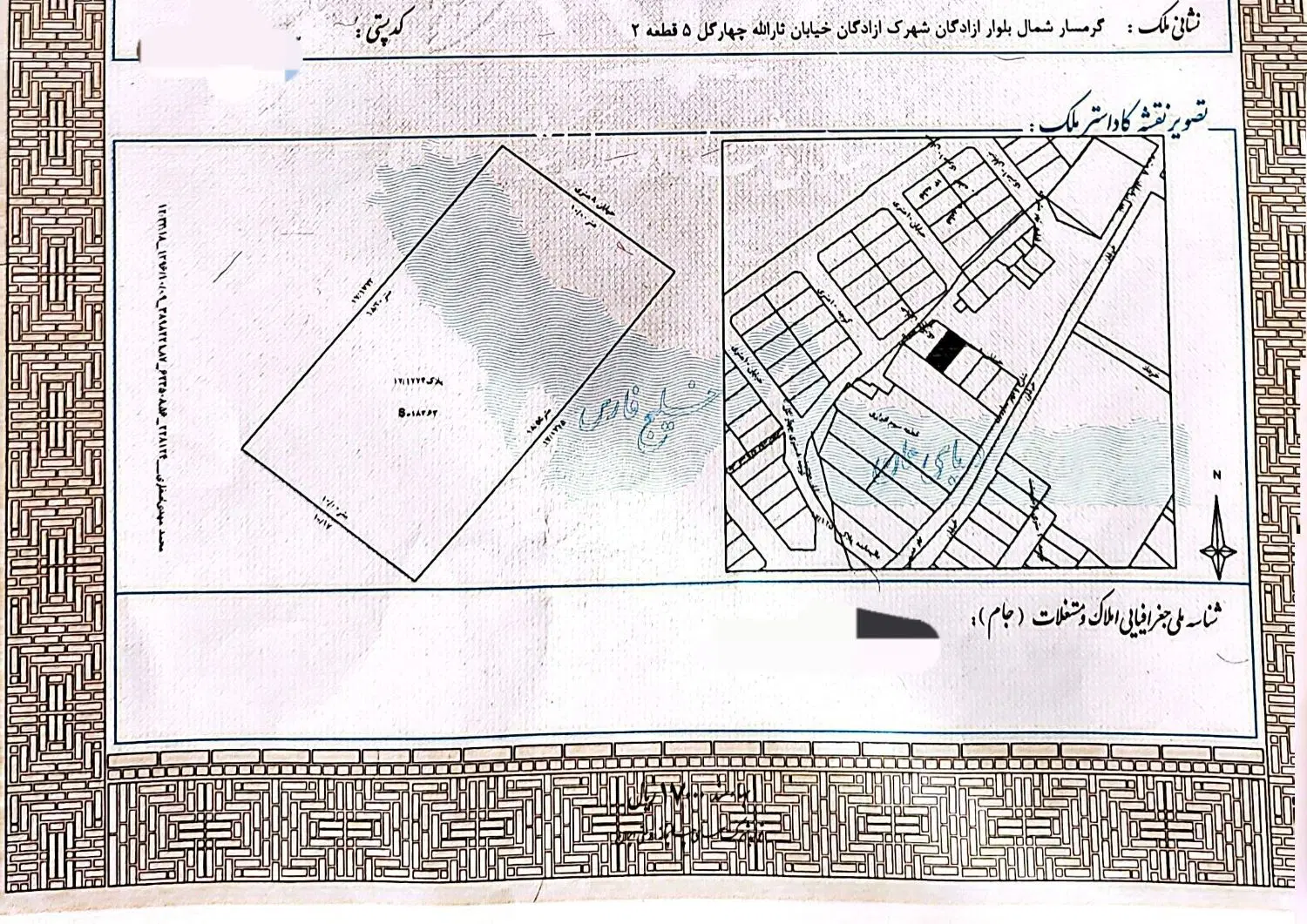 فروش زمین ۱۸۴ متری
