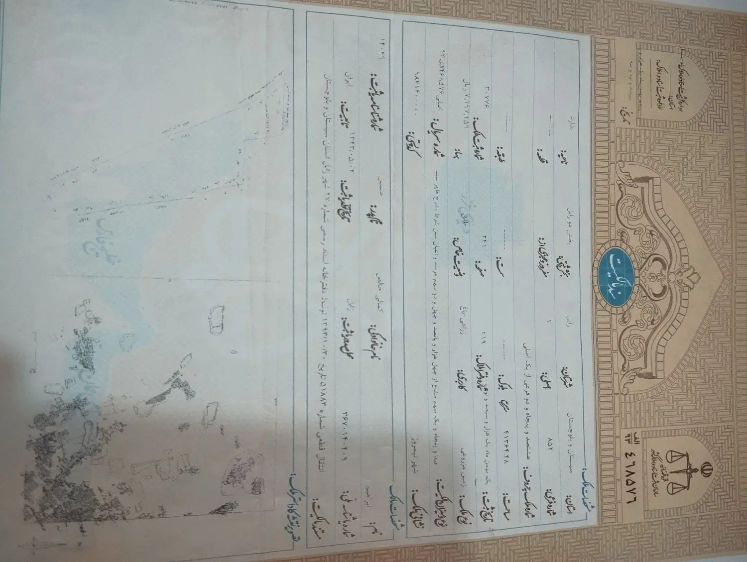 زمین فروشی