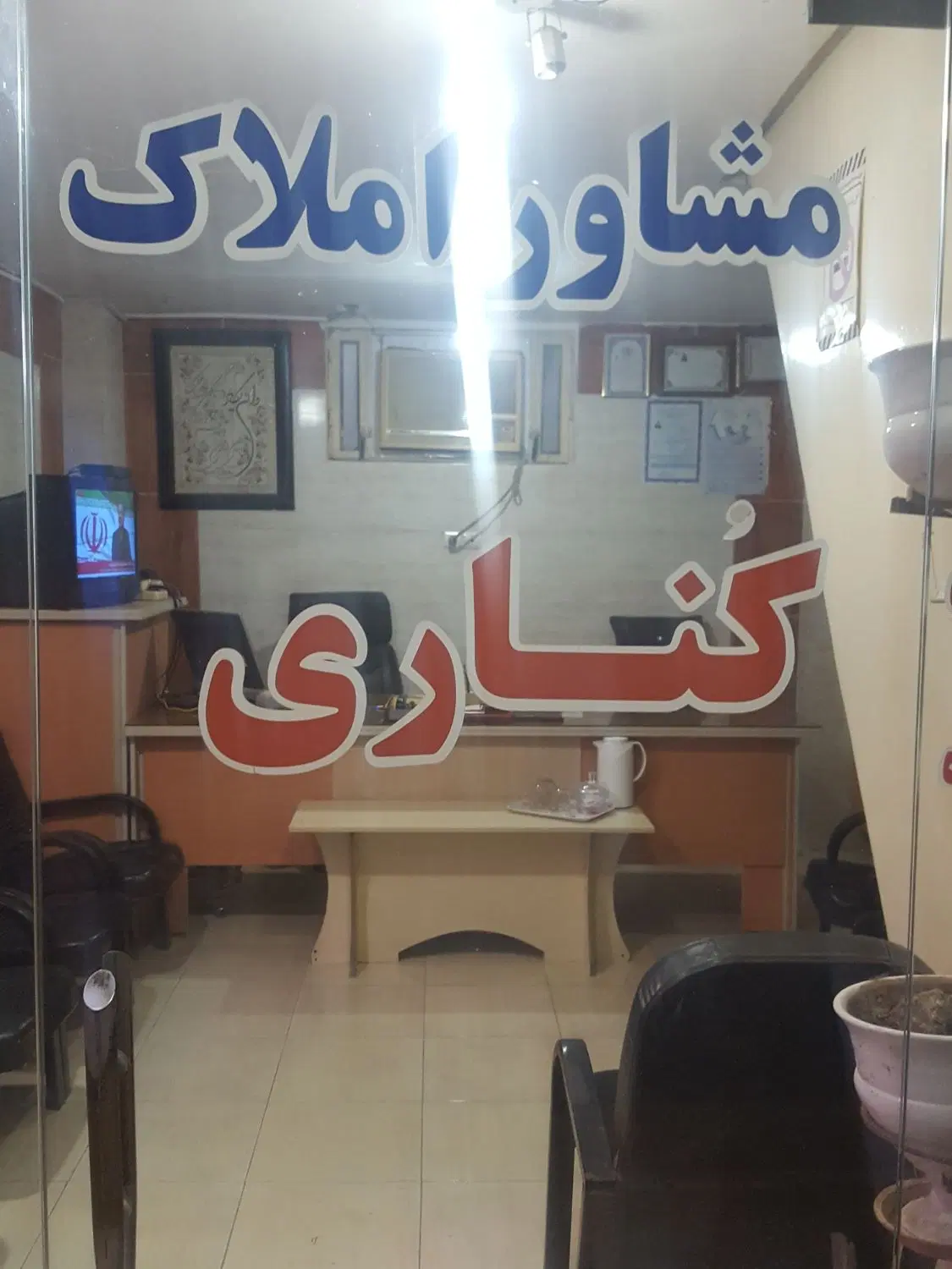 فروش دوخوابه نیایش
